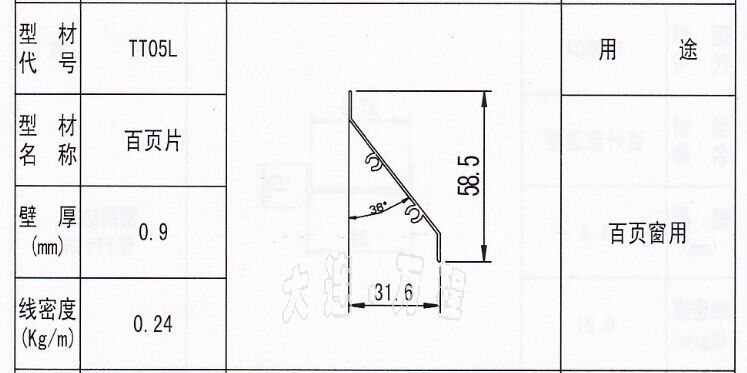 <a href=/zhuangshilvxingcai/baiyechuang/ target=_blank class=infotextkey>百叶窗</a><a href=/ target=_blank class=infotextkey><a href=/ target=_blank class=infotextkey>铝</a>型材</a>.jpg