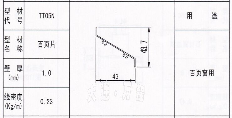 <a href=/zhuangshilvxingcai/baiyechuang/ target=_blank class=infotextkey>百叶窗</a><a href=/ target=_blank class=infotextkey><a href=/ target=_blank class=infotextkey>铝</a>型材</a>.jpg