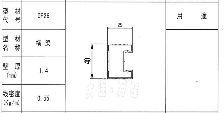 铝合金栏杆铝型材.png