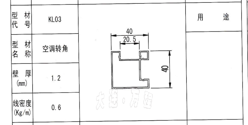 铝合金栏杆型材.png