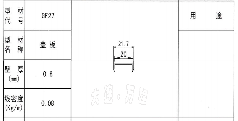 铝合金栏杆型材.png