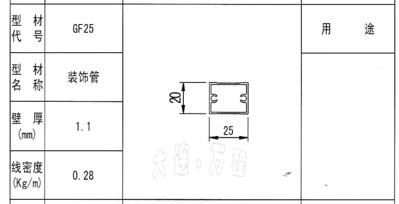 铝合金栏杆铝型材.png